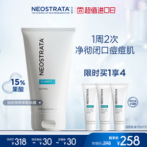 NeoStrata/芯丝翠果酸凝胶涂抹面膜去角质嫩肤改善痘痘黑头125ml