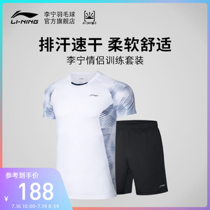 李宁羽毛球服男子速干比赛服短裤T恤训练运动服运动套装AATQ111