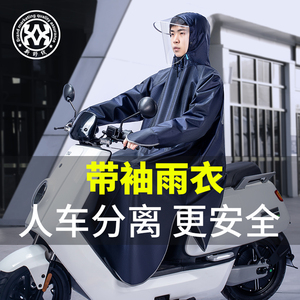 雅迪小牛电动电瓶车骑行雨衣踏板摩托车长款男全身防暴雨专用雨披