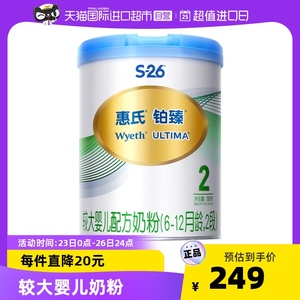 【直营】瑞士进口惠氏S-26铂臻2段较大婴儿配方奶粉780g 6-12月