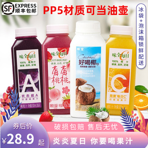 味全每日C橙汁葡萄汁果汁饮料300ml*9瓶冷藏果蔬汁多口味饮品组合