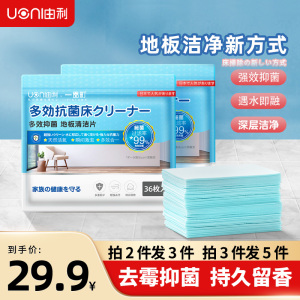 日本UONI一品町地板清洁片瓷砖木地板多效清洁剂去污除味拖地神器