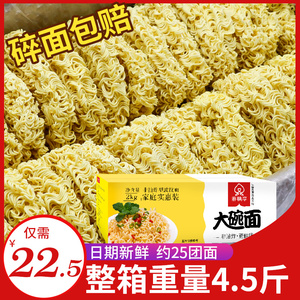 寿桃李大碗面整箱面饼非油炸炒面专用面食火锅方便面面条一箱