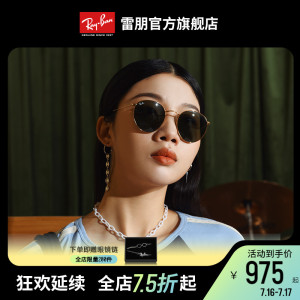 RayBan雷朋太阳镜复古圆形款时尚造型格调偏光墨镜男女款0RB3447