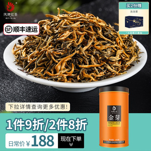 凤牌红茶云南凤庆滇红茶特级金芽工夫茶叶罐装100g散装茶叶蜜香