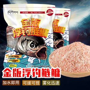 金版浮钓鲢鳙饵料抛竿钓饵大头胖头花白鲢鱼专用钓笼水怪爆炸鱼食