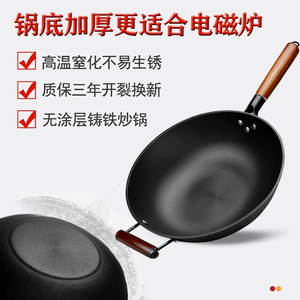 铸铁炒锅老式加厚生铁炒菜锅家用无涂层平底不易粘锅电磁炉适通用