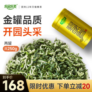 乐品乐茶碧螺春2022年新茶特级绿茶茶叶明前春茶官方旗舰店正品