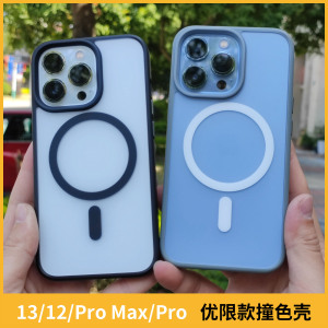 磁吸MagSafe撞色壳iPhone13限定12Pro磨砂防摔Max苹果软边高级套