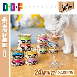 贝多芬宠物/日本希宝 Sheba猫罐汤汁进口猫罐头拼箱85g*24罐