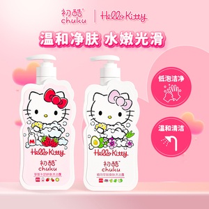 初酷儿童沐浴露宝宝沐浴乳女孩用大瓶官方家庭装HelloKitty正品