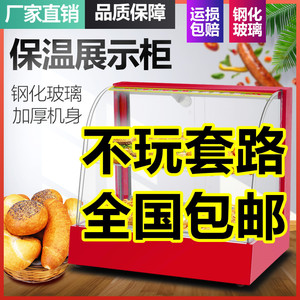 商用食品保温箱恒温柜炸鸡展示柜蛋挞板栗汉堡台式弧形玻璃加热箱