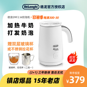 Delonghi/德龙奶泡机电动打奶器家用自动打泡器冷热咖啡拉花 奶泡
