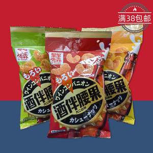 临期食品特价 果果先森酒伴腰果蟹黄/藤椒/烧烤味60g零食坚果干果