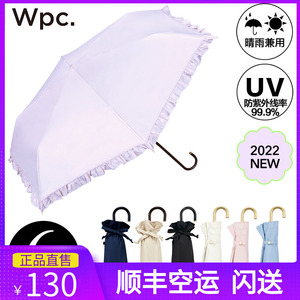 日本wpc防晒太阳伞防紫外线 超轻小巧便携遮光热遮阳晴雨伞两用女