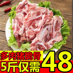 新鲜猪脆骨生鲜肉活杀猪软骨丝涮肉烧烤火锅食材猪脆骨头脆骨丝