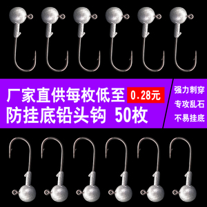 路亚铅头钩50枚加强版防挂底假饵T尾软饵软虫曲柄钩鲈鱼鳜鱼翘嘴