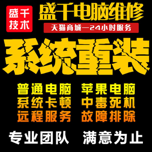 远程电脑维修网络软件系统报错游戏声音驱动黑屏蓝屏打印机虚拟机