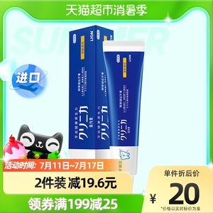 日本进口狮王齿力佳酵素健齿牙膏盒式去黄牙垢清新美白130g×1支