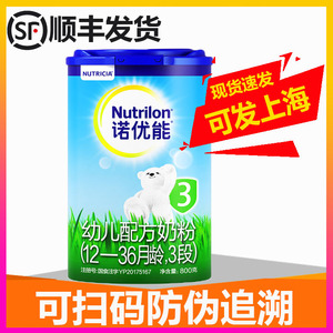 【21年7月】诺优能牛栏3段奶粉800g克婴幼儿配方宝宝奶粉可追溯