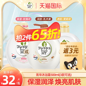 菁华乳木果油润肤沐浴露500ml（三款可选）/持久留香滋润威露士