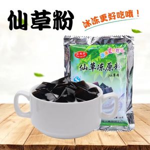 旺闽兴烧仙草粉仙草冻仙草汁水果捞甜品奶茶店配料专用黑凉粉