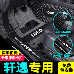 日产新轩逸2021款十四14代2020经典19地毯式16专用全包围汽车脚垫
