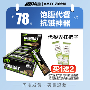 MusclePharm MP蛋白棒 能量棒Protein bar零食代餐棒饱腹健身塑型