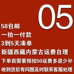 已显示发货的订单不支持新单合并，需另行凑单 荣华5号直播链接