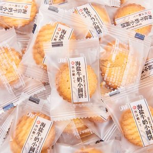 日式海盐小圆饼牛奶酥脆饼干南乳营养早餐儿童小零食整箱休闲食品