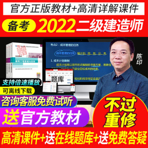 2022年一级二级建造师教材课件建筑市政机电优路教育视频二建教材