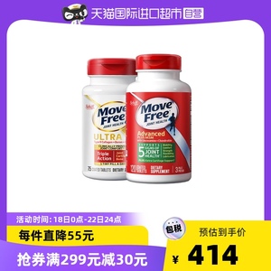 MoveFree益节氨糖软骨素钙片关节绿120粒+Ultra修复骨胶原75粒