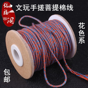 藏式佛珠手搓棉线DIY菩提星月金刚串珠五彩色线绳 文玩手串线绳