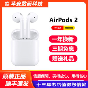 Apple/苹果 AirPods2代 原装蓝牙无线耳机 airpods二代iPhone耳机