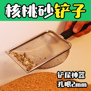 芦丁鸡铲屎神器漏勺核桃砂清理粪便宠物用品铲子清洁不锈钢滤工具