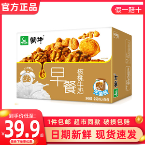 6月蒙牛早餐奶核桃味利乐包250mL×16盒整箱早餐牛奶饮料正品