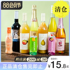 超值清仓丨售完即止丨甜酒葡萄酒起泡酒红酒鸡尾酒少女甜酒女生酒