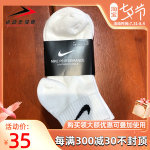 Nike耐克男女袜子2022秋季款三双装运动中筒休闲袜SX4706-001-101