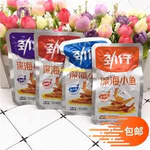 劲仔深海小鱼500g(约40包)香辣酱汁麻辣卤香味小包装即食 包邮