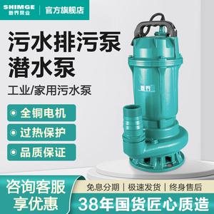 新界切割式污水泵抽粪泥浆排污泵家用220V380v高扬程吸污抽潜水泵