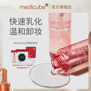 韩国medicube乐得卸妆油温和卸妆水感深层清洁敏感肌官方150ml