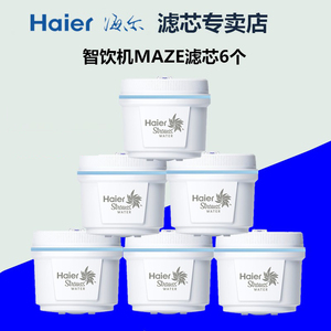 海尔施特劳斯智饮机MV3-260净水器原MAZE滤芯HSW-V6/V5/V3/L5复合