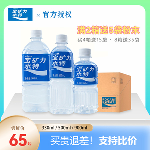 宝矿力水特电解质饮料补充能量运动健身补水350ml/500ML整箱瓶装