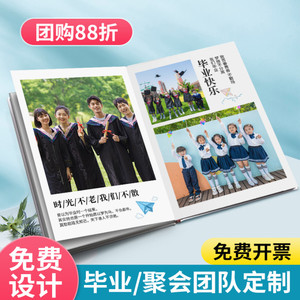 幼儿园毕业季相册定制作照片书相册本纪念册小学生洗照片打印成册