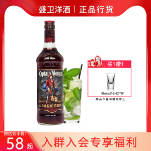 摩根船长黑朗姆酒白金牙买加Captain Morgan鸡尾酒调酒基酒洋酒