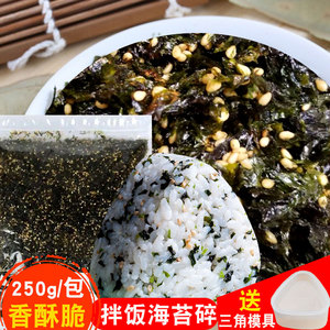 光庆即食拌饭海苔碎大包装拌饭海苔芝麻炒海苔炸拌海苔儿童零食