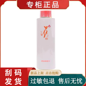 一清堂玉竹舒缓调理水400ml 爽肤水化妆护肤品正品官网旗舰店官方