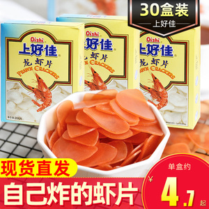 上好佳龙虾片200g*30盒整箱自己炸半成品休闲零食小吃鲜虾片oishi