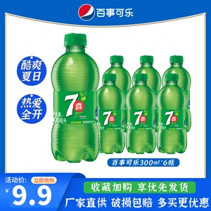 百事可乐七喜300ml*6瓶迷你装汽水碳酸饮料