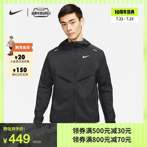 Nike耐克官方男子跑步夹克夏季外套环保梭织反光防晒拒水CZ9071